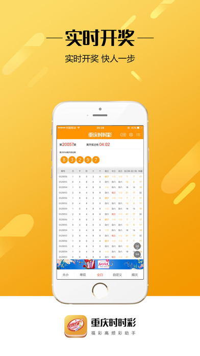 重庆时时彩计划-时时彩高频彩彩票开奖分析软件