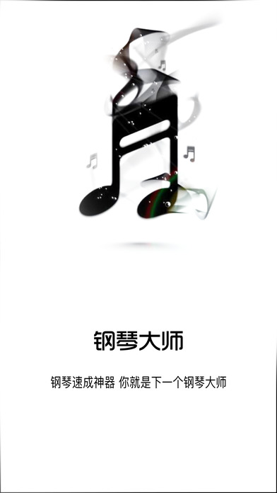 学钢琴-五线谱,识谱,指法入门学习教程大全