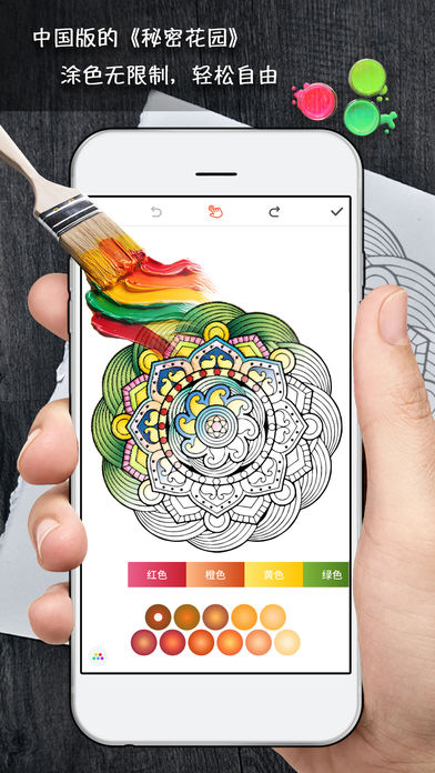 Color Doodle一掌上秘密花园生活涂色书