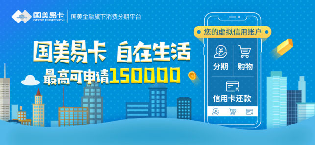 美借-国美金融旗下小额借贷平台