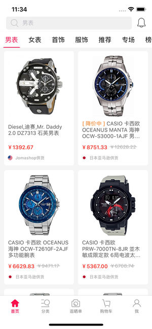 名表商城-奢侈品全球购必要之选