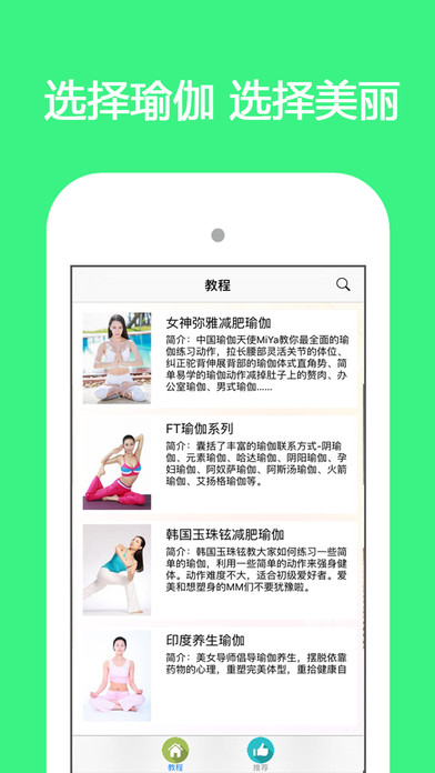 每日瑜伽 - 初级瑜伽入门&中级高级瑜伽健身减肥瘦身视频软件