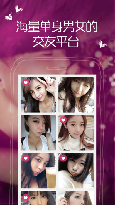 约会吧-瞬间发现身边美女，聊天软件神器