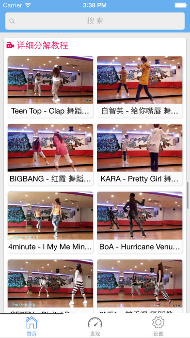 街舞教学-微舞蹈街舞爱好者