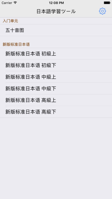 大家的日语（初级＋中级）