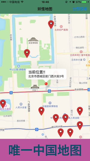 PokeCatch 自动捉精灵 for 精灵宝可梦go(Pokemon GO)