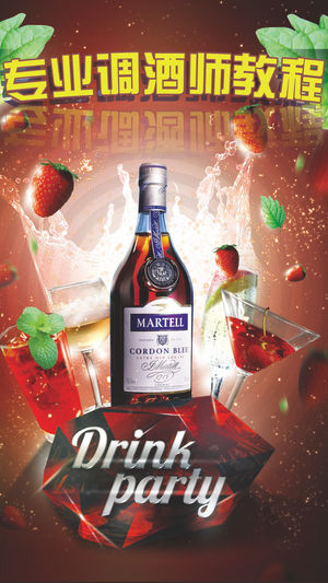 天才调酒师-鸡尾酒,酒吧,配方自学指南视频教程技巧