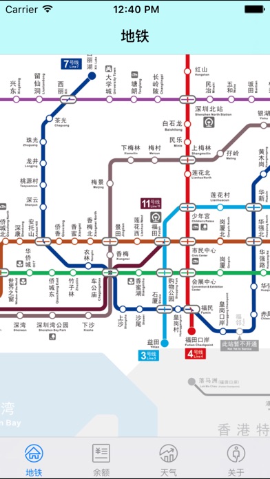 深圳通行宝--地铁线路、余额查询、实时天气