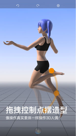 魔法人型师 - 人体造型必备工具