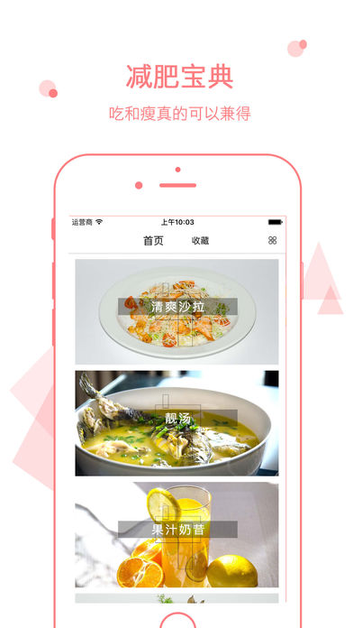 哥本哈根十三日食谱－健身计划减肥软件