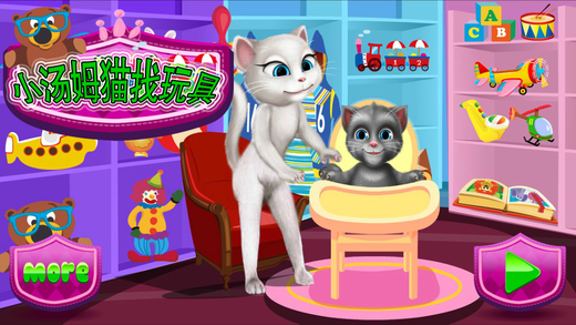 小汤姆宝宝找玩具：培养宝宝观察力