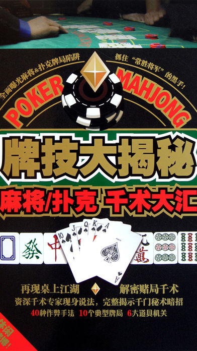 麻将技巧教程-广东、武汉、国标、长沙、上海、河北、四川、单机）麻将集锦教学