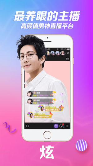 炫舞直播-QQ炫舞倾力打造男神直播平台