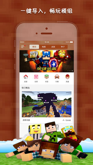 盒子世界助手一MC迷你游戏助手