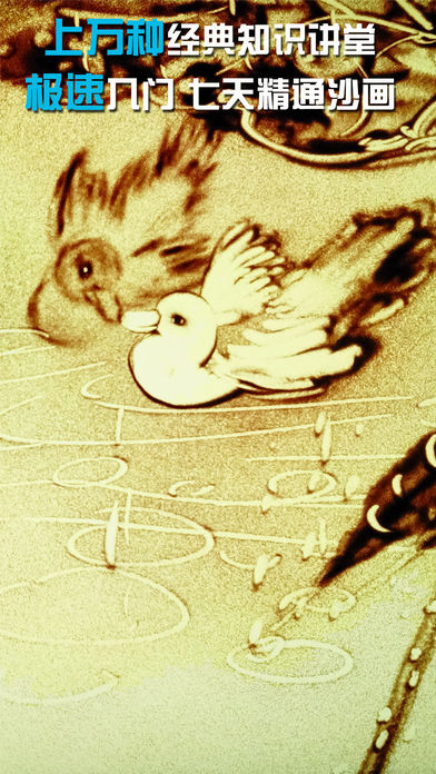 沙画教程-入门基础知识技巧宝典视频教程