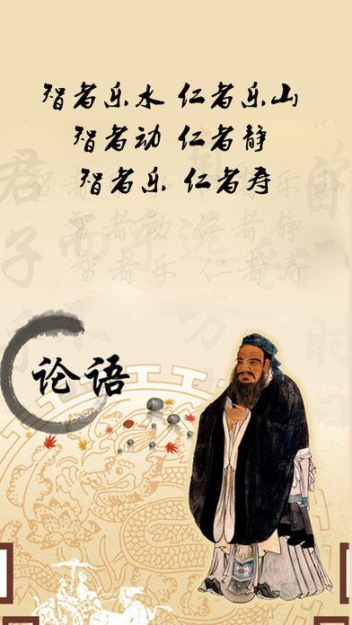 论语赏析-有声字幕，完整注释精读版