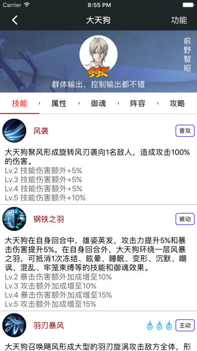 游戏盒子 for 阴阳师