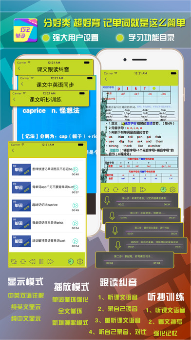 英语单词巧记-高效背单词的好技巧