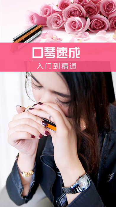 口琴入门基础教程 - 自学口琴吹奏法