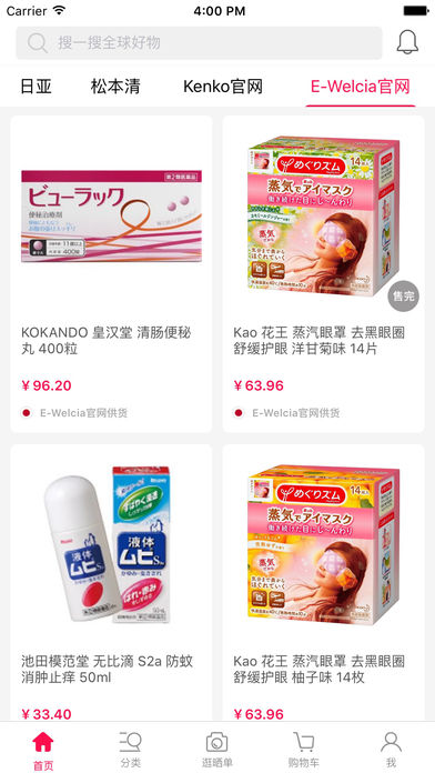 日本购物-日本正品海淘代购专家