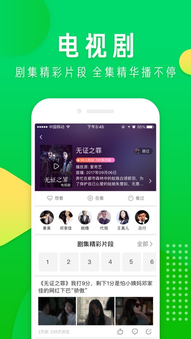 爱奇艺头条-中国有嘻哈、新歌声2短视频独播平台