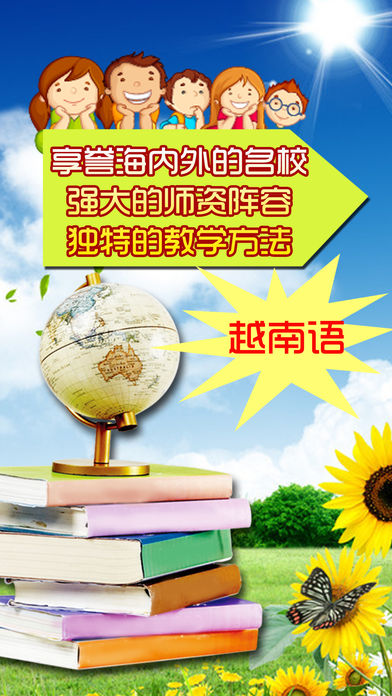 越南语专业版-越南语字母单词发音基础入门教程
