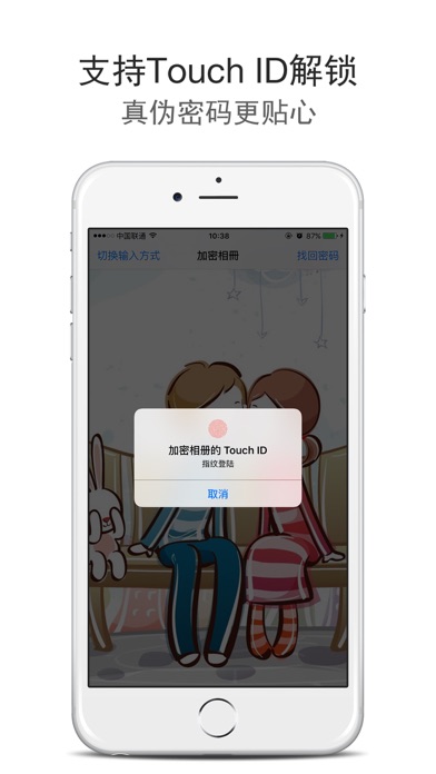 加密相册Pro-真伪密码伪装隐藏加密文件夹&私密相册视频加密管家&隐私保护专家&安全卫士保险箱