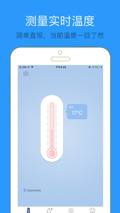实时温湿度计 - 准确测量温度和湿度指数