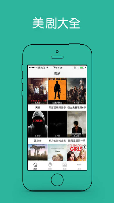 美剧天堂 for 人人视频