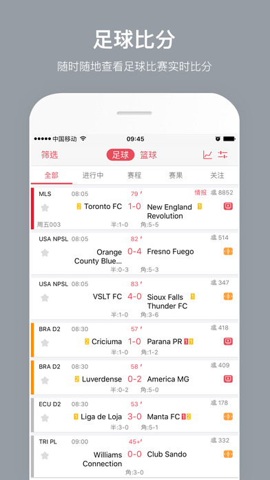 雷速体育(国际版)-足球篮球比分直播平台