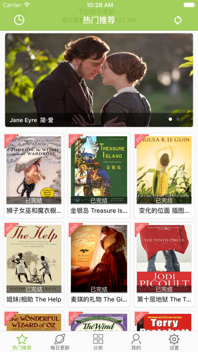 中英文双语小说