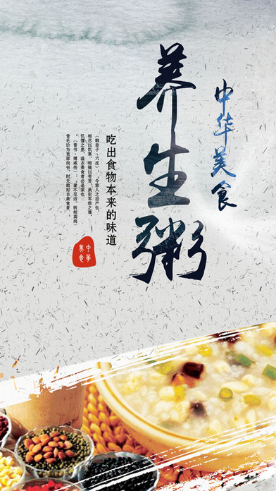 养生食谱专业版-营养粥养生汤食疗药膳食谱大全