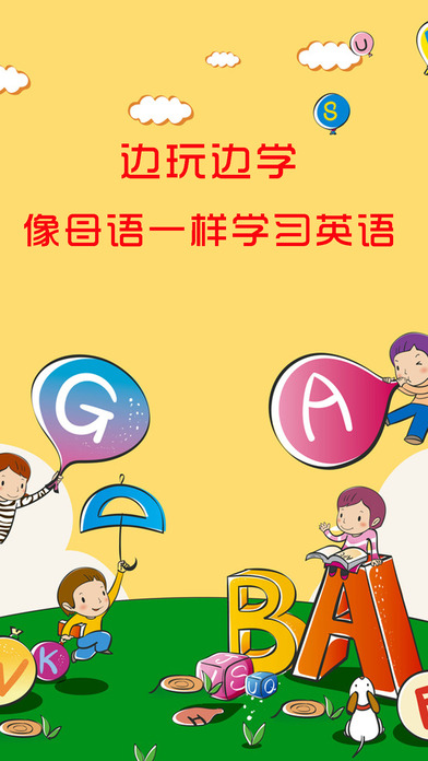小学英语满分专业版-全面提升小学英语口语听力单词