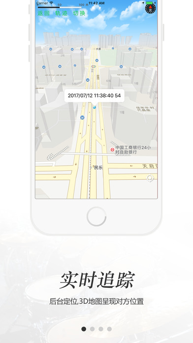 定位找人-用手机号找你想找的人