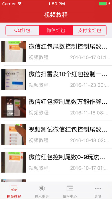 红包助手2017-全民天天挂机开抢