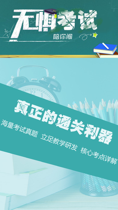 2017心理咨询师三级考试大全:知识点总结|历年真题