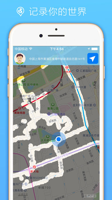迷雾探险 旅游行程记录软件 专业版
