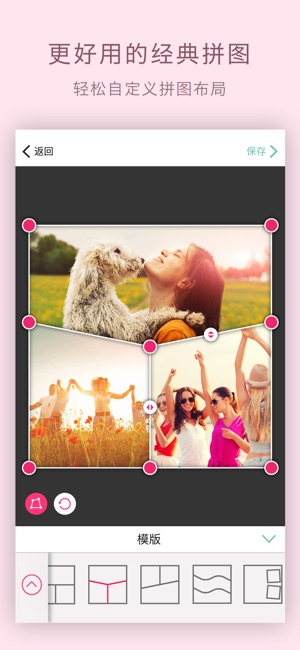 美图P图软件·照片拼图修图神器 - 美拼相机
