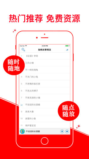 胎教故事精选 宝宝孕期早教指南