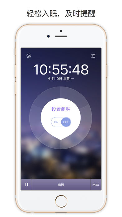 简约音乐闹钟 - 谁叫我起床？闹铃叫醒你，天天好心情