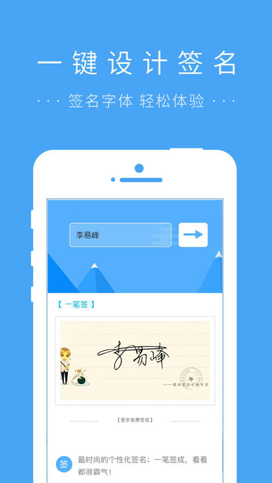 免费签名—唯美个性艺术签名设计