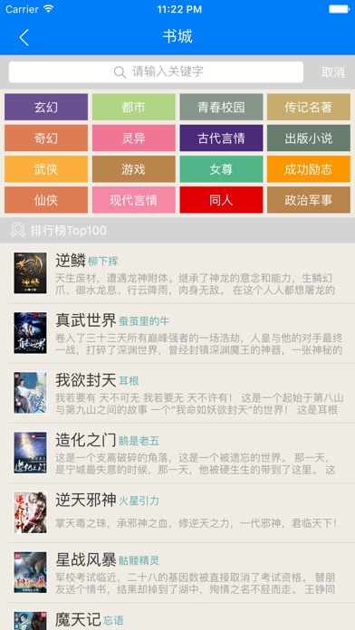 免费阅读－小说下载追书旗舰