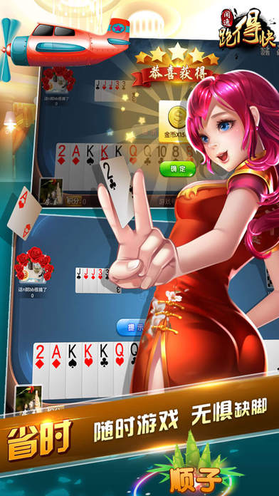 闲逸跑得快 最纯正的经典玩法