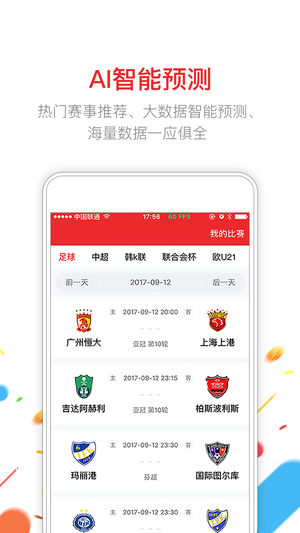 小炮-新浪彩票智能平台