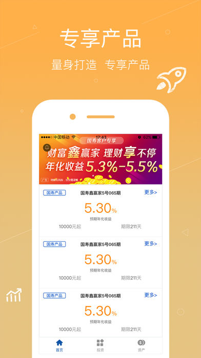 滨海国金所 - 值得信赖的理财平台