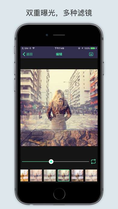 照片合成大师专业版 - 双重曝光特效&图片编辑器