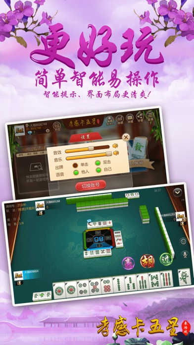 孝感卡五星-特色孝感玩法组局开房