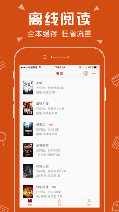 快读小说-免费阅读全本小说大全