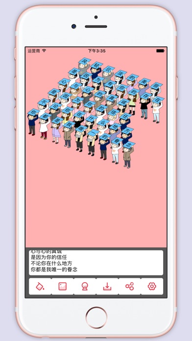 告白帮手（专业版）-激萌小人表白后援团