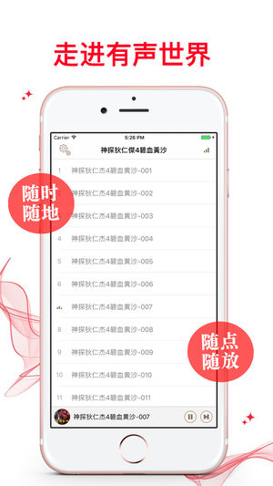 神探狄仁杰4碧血黄沙【有声】-名探断案传奇